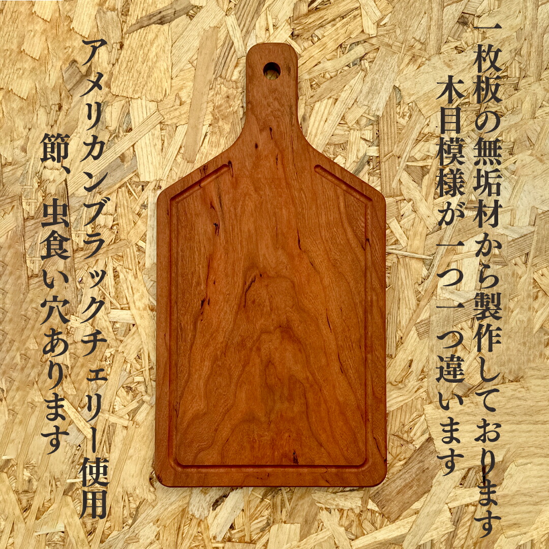 楽天市場】送料無料 【 無垢材 一枚板 チェリー材 カッティングボード