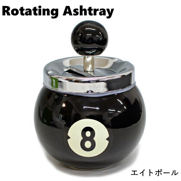 楽天市場】回転灰皿 ターンアッシュトレイ AR-1503 全3種類 愛龍社