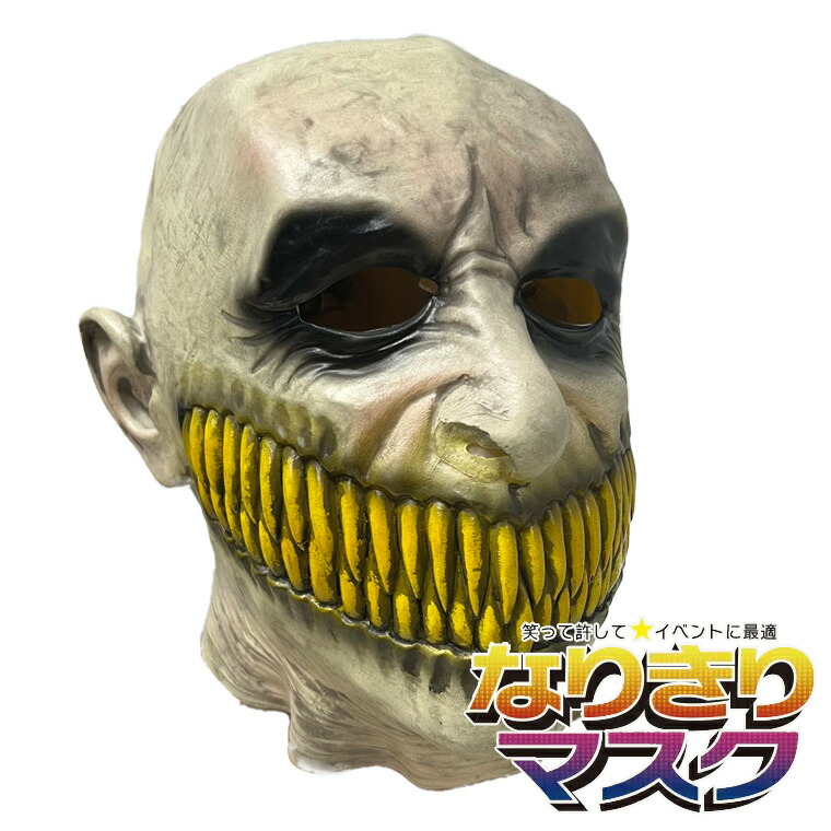 楽天市場】殺人鬼 悪霊 ゾンビ モンスター お化け 悪魔 ホラー マスク