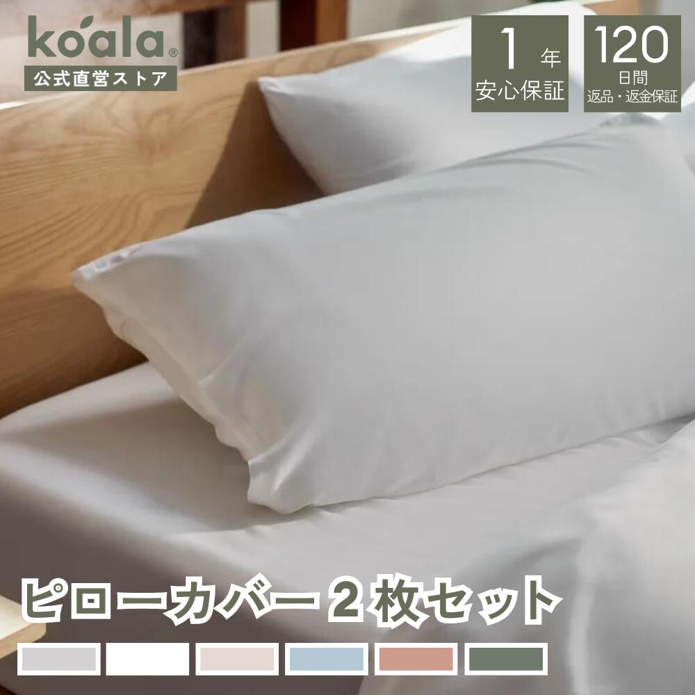 楽天市場】枕 ピロー ピローカバー2枚セット 日本標準サイズ 枕カバー
