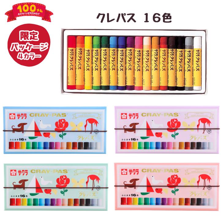楽天市場】【限定パッケージ】クレパス 16色 アニバーサリー 限定 100