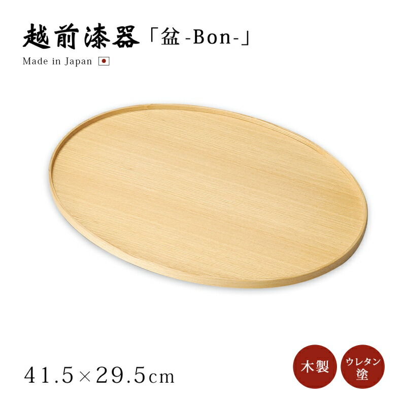 楽天市場】お盆 トレー 長丸 楕円形 おもてなし 来客 お祝い 日本製