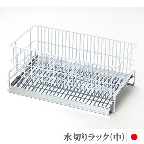 楽天市場】燕三条 水切り ラック ホワイトの通販