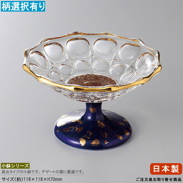 楽天市場】日本製 硝子製高台鉢 1個 皿部：ガラス、スタンド部：陶器