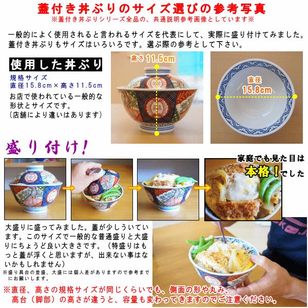 楽天市場】【 日本製 蓋付き丼ぶり 】 一珍青十草蓋付き丼ぶり 【業務