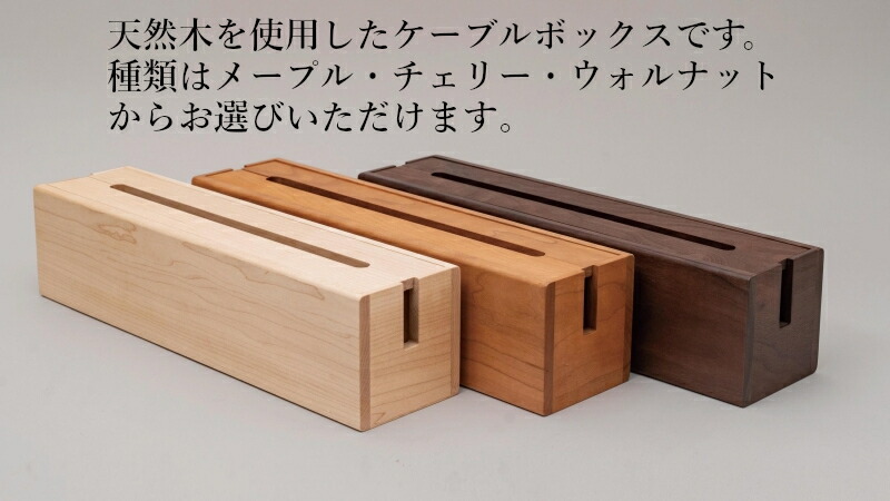楽天市場】ケーブルボックス（L） 横41cm × 縦10cm × 高さ10cm 木製