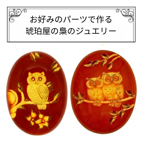 楽天市場】フクロウ（種類（宝石）アンバー・琥珀）（ペンダントトップ