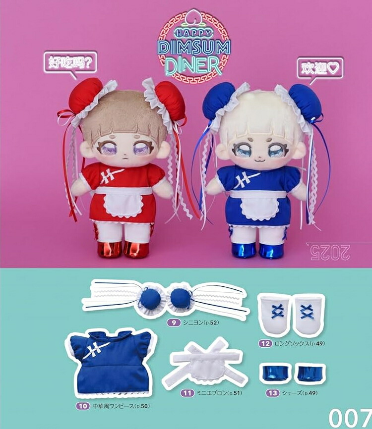 楽天市場】てづくり推しぬい wawaちゃんのお洋服 (My Favorite