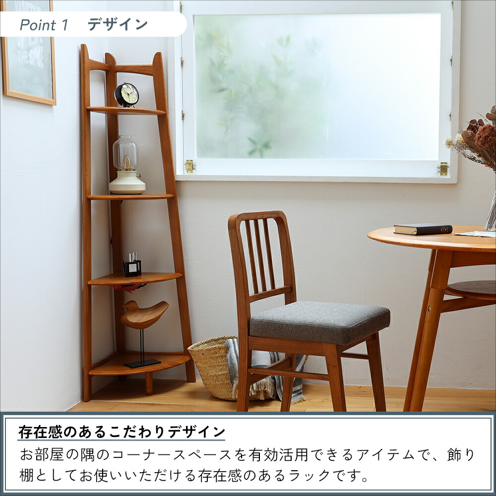 楽天市場】コーナーラック ウッドラック シェルフ ディスプレイラック