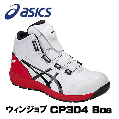 楽天市場】☆アシックス/ASICS 1271A030.100 ウィンジョブ CP304 BOA