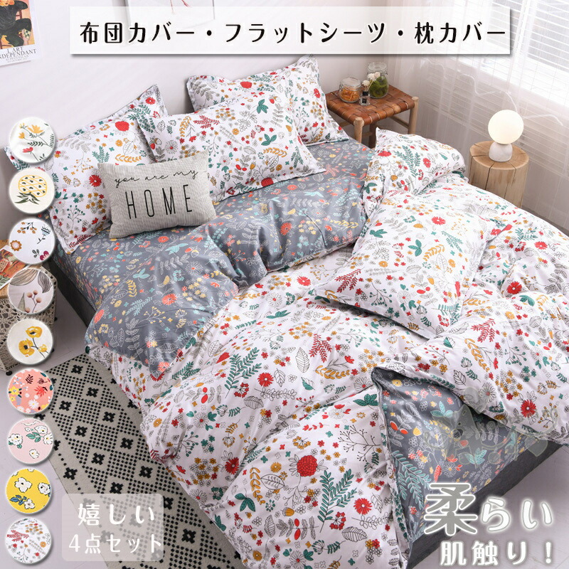 楽天市場】クイーン カバー 花柄の通販