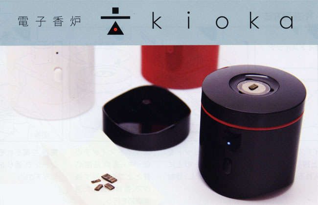 楽天市場】□送料無料□電子香炉 kioka きおか｜ 3色 （黒・白・赤
