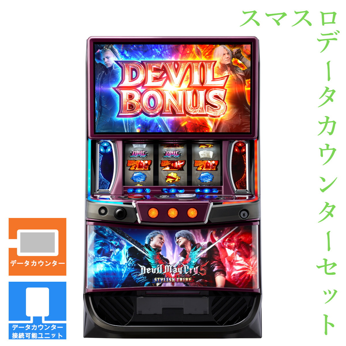 楽天市場】デビルメイクライ スロット 純増の通販