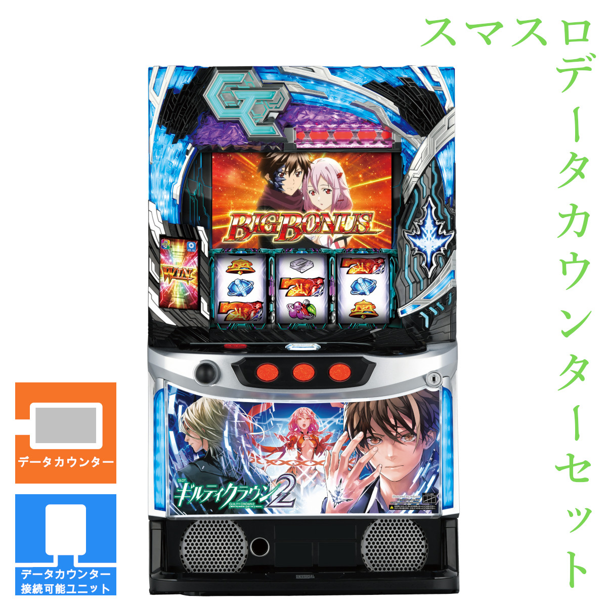 楽天市場】ギルティクラウン パチスロの通販