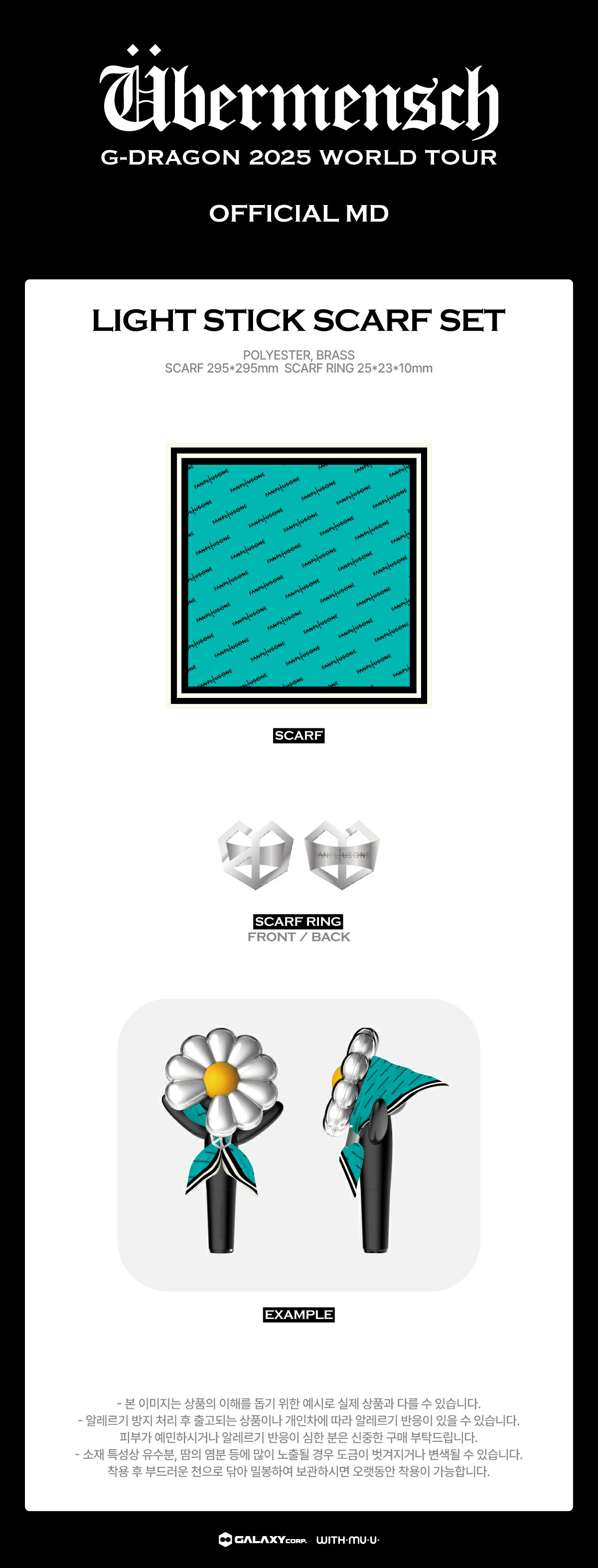 楽天市場】G-DRAGON- 03 ネックカーフセット LIGNT STICK SCARF SET/ G