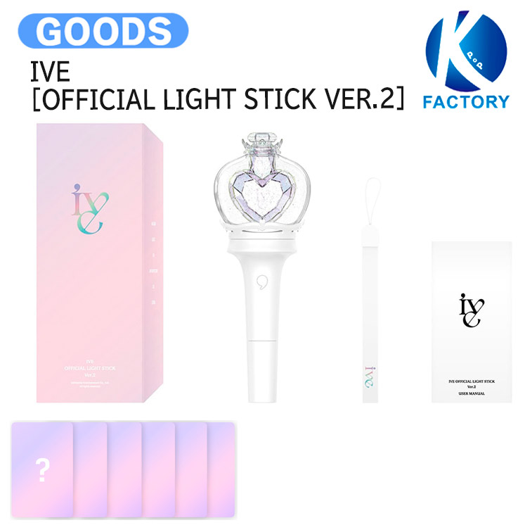 楽天市場】[フォトカード付] IVE [ OFFICIAL LIGHT STICK VER.2