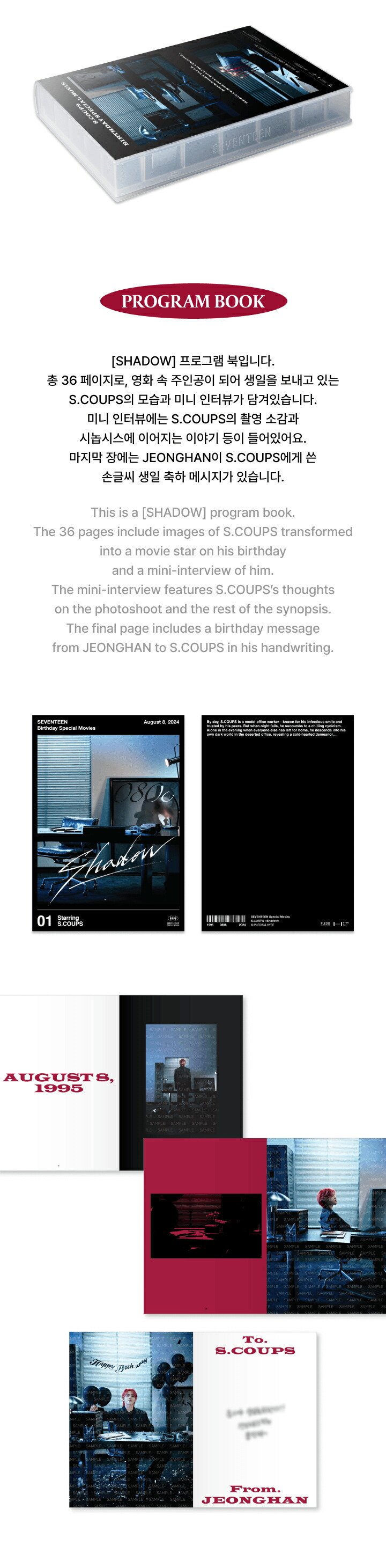 楽天市場】HAPPY S.COUPS DAY BIRTHDAY BOX VER.4 SEVENTEEN [9月30日