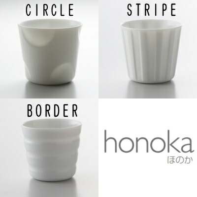 楽天市場】【日本製】 8オンス 陶器 オールド グラス honoka ほのかに