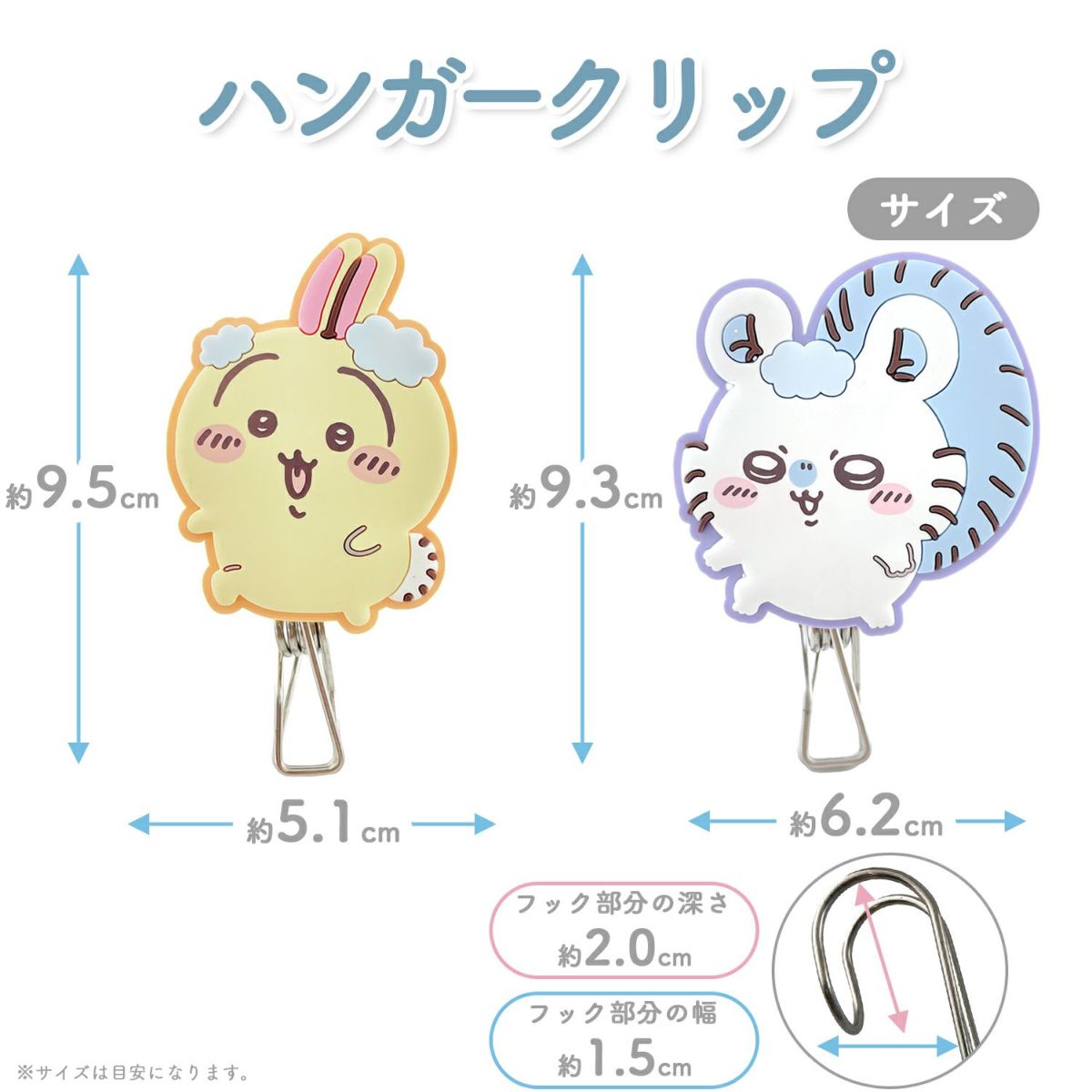 楽天市場】ちいかわ ハンガークリップ うさぎ & モモンガ 洗濯グッズ