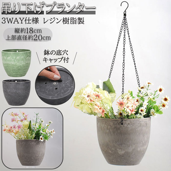 楽天市場】吊り下げ プランター 定番 おしゃれ ハンギングプランター