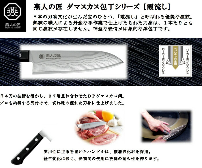 よこやま 燕人の匠 霞流し 牛刀包丁180mm ETK-1502 （日本製