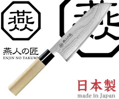 楽天市場】よこやま 燕人の匠 三徳包丁165mm ETW-2000 （日本製