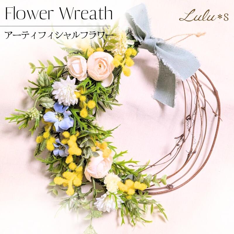 楽天市場】ミモザとラナンキュラスのナチュラルリース アーティ