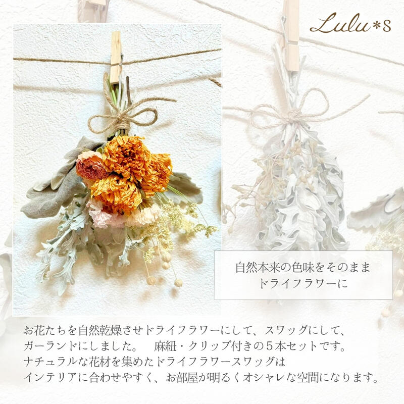 楽天市場】ドライフラワー ガーランド スワッグ 5点セット ダリア