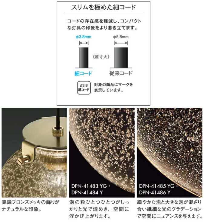楽天市場】大光電機 ペンダント DPN41486Y 工事必要 : 照明専門店