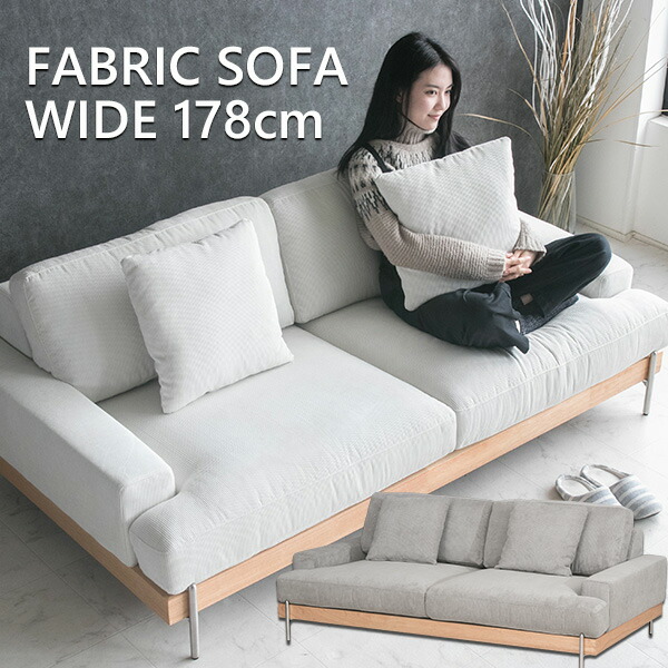 楽天市場】【送料無料】 ソファー コーデュロイ ファブリック 無垢材 2