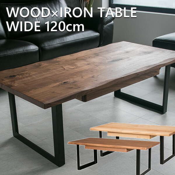 楽天市場】【送料無料】 センターテーブル ウォールナット 無垢 木製