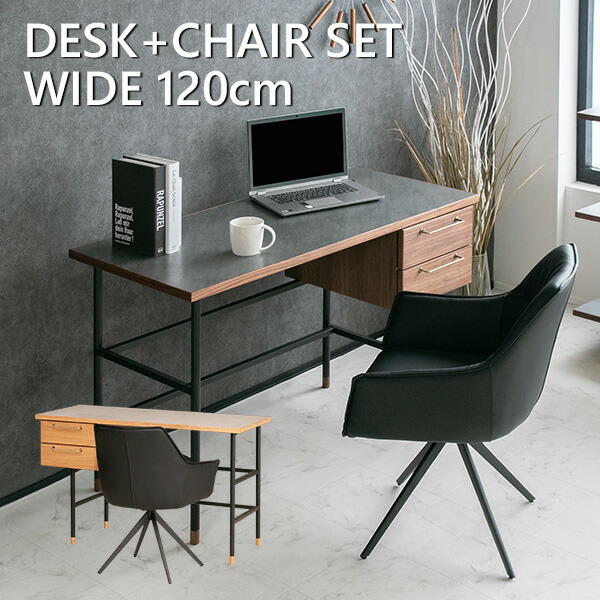 楽天市場】【送料無料】 デスク デスクセット 幅120cm 石目柄 メラミン