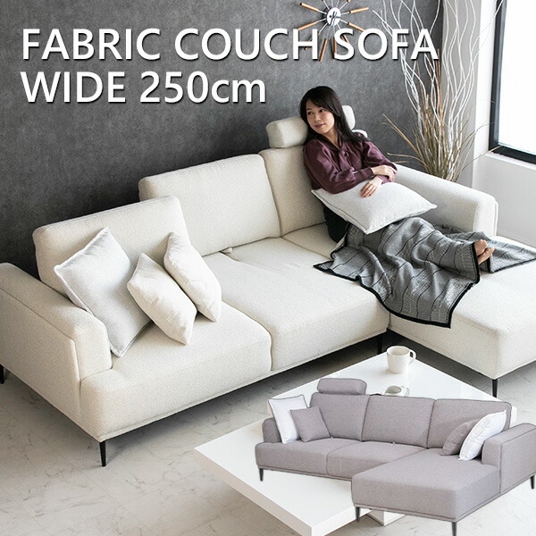 楽天市場】【送料無料】 カウチソファ l字 ファブリック ソファ