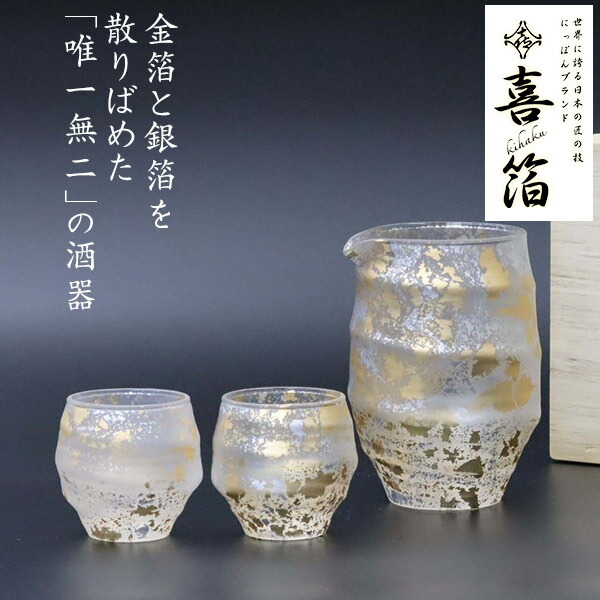 楽天市場】喜箔(きはく) 酒器セット (KH-008) 片口 2合 ＋ぐいのみ