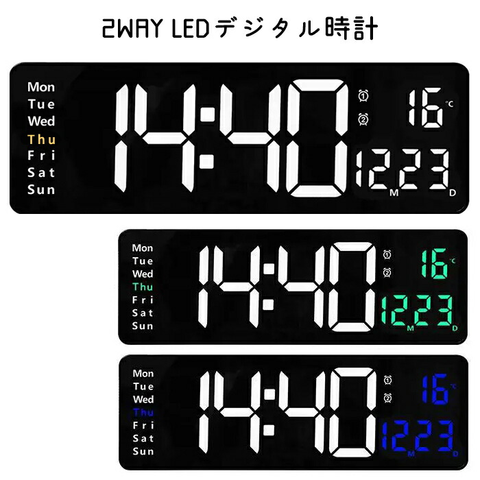 楽天市場】大型 デジタル時計 時計 壁掛け デジタル 置き時計 壁掛け