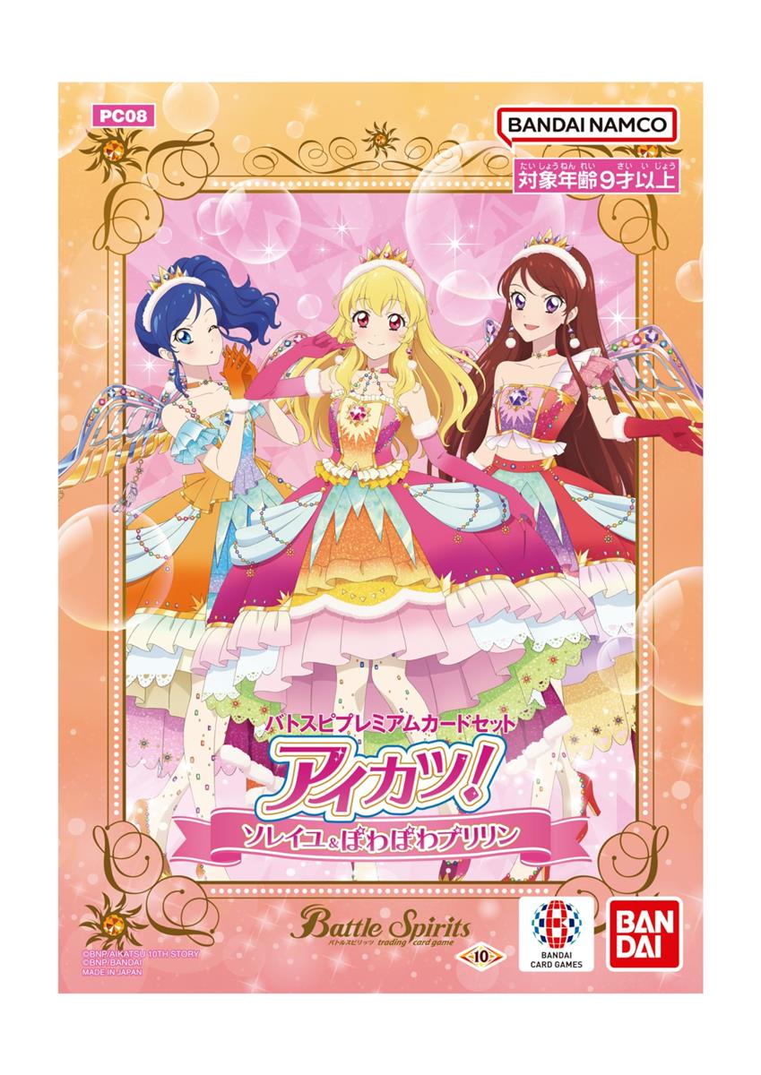 アイカツカード」の人気商品一覧 | 安い商品を通販サイトから探す
