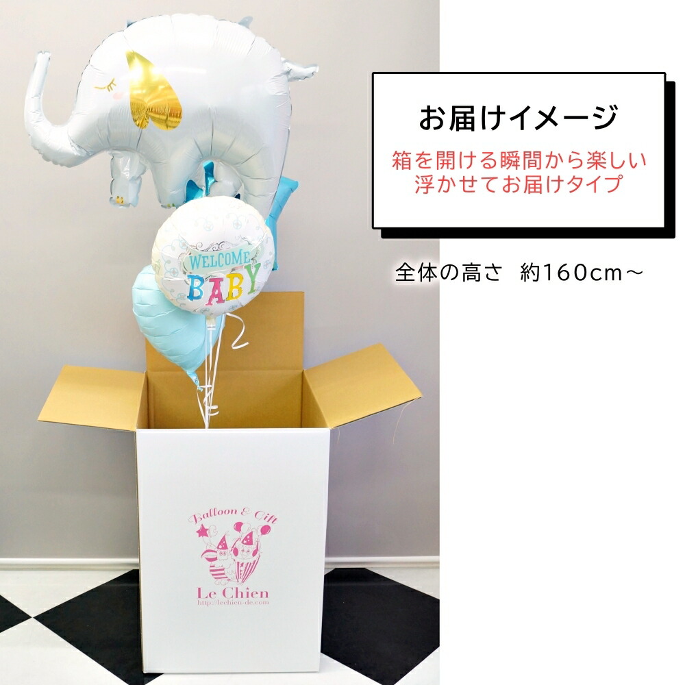 楽天市場】ヘリウムガス入り 出産祝い 赤ちゃん ご出産 お祝い 誕生日