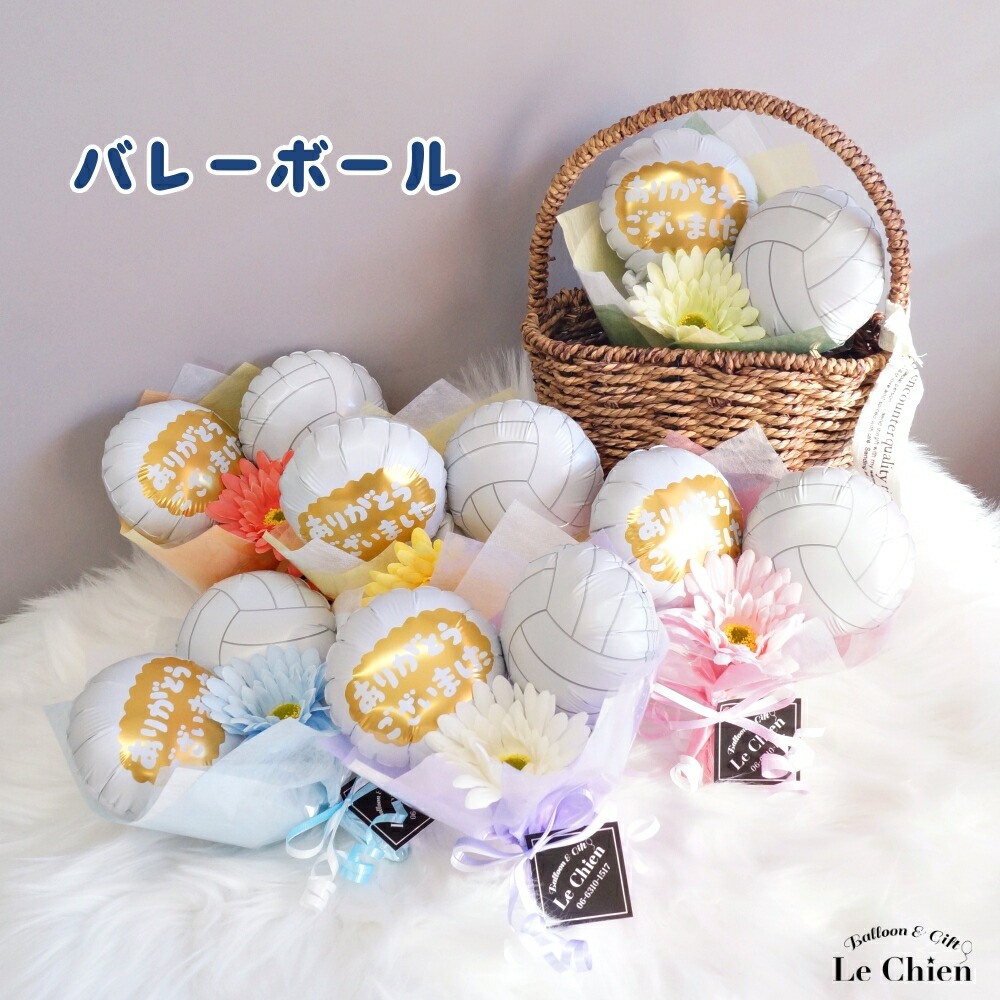 楽天市場】バルーン 花束 卒業 部活 スポーツ 卒業式 バルーン