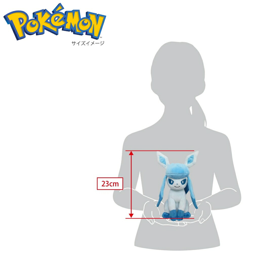 楽天市場】ポケットモンスター ぬいぐるみ グレイシア (S) 高さ23cm
