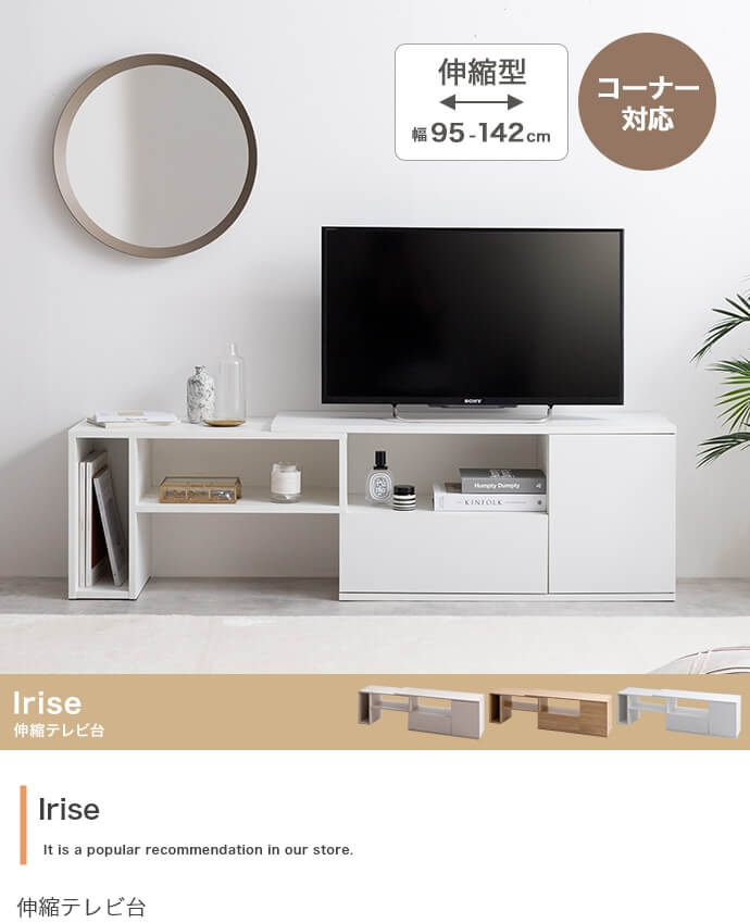 楽天市場】伸縮テレビ台 95cm幅 最大142cm幅 ホワイト ナチュラル