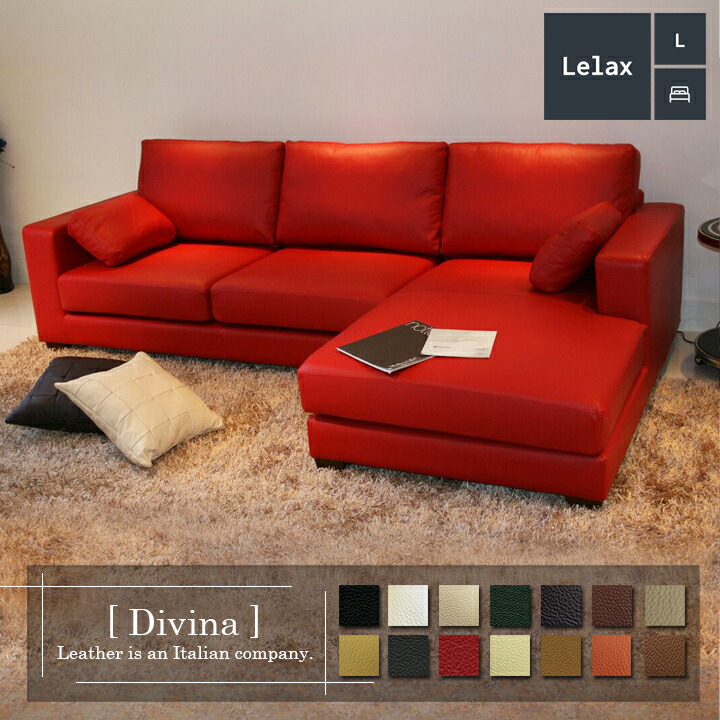 レッド 本革 3人掛け ソファー」の人気商品一覧 | 安い商品を通販