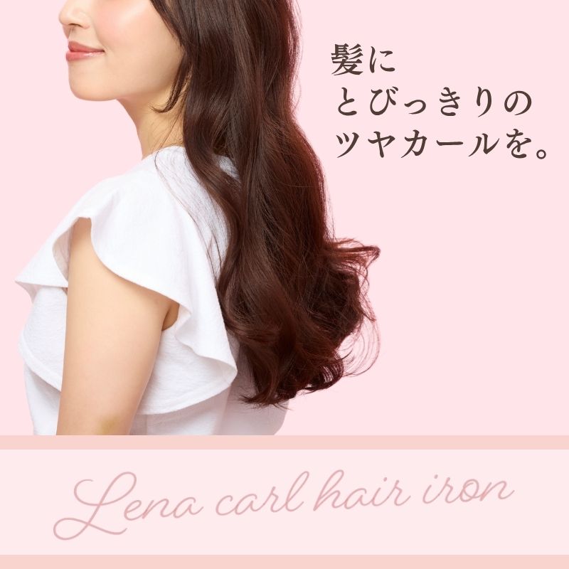 楽天市場】リナ カールアイロン 2年保証 30日間返金保証 ヘアアイロン
