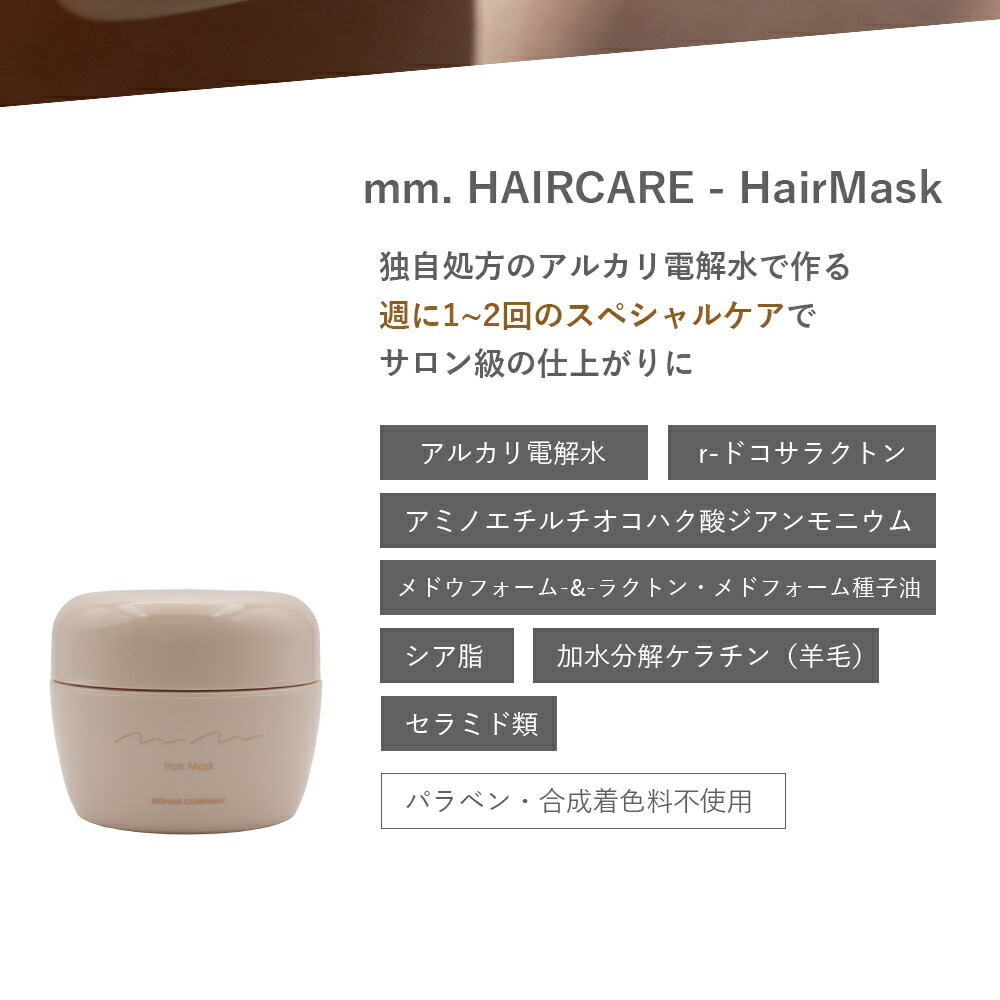 楽天市場】【SET】mm.ムム ヘアシャンプー&ヘアトリートメント