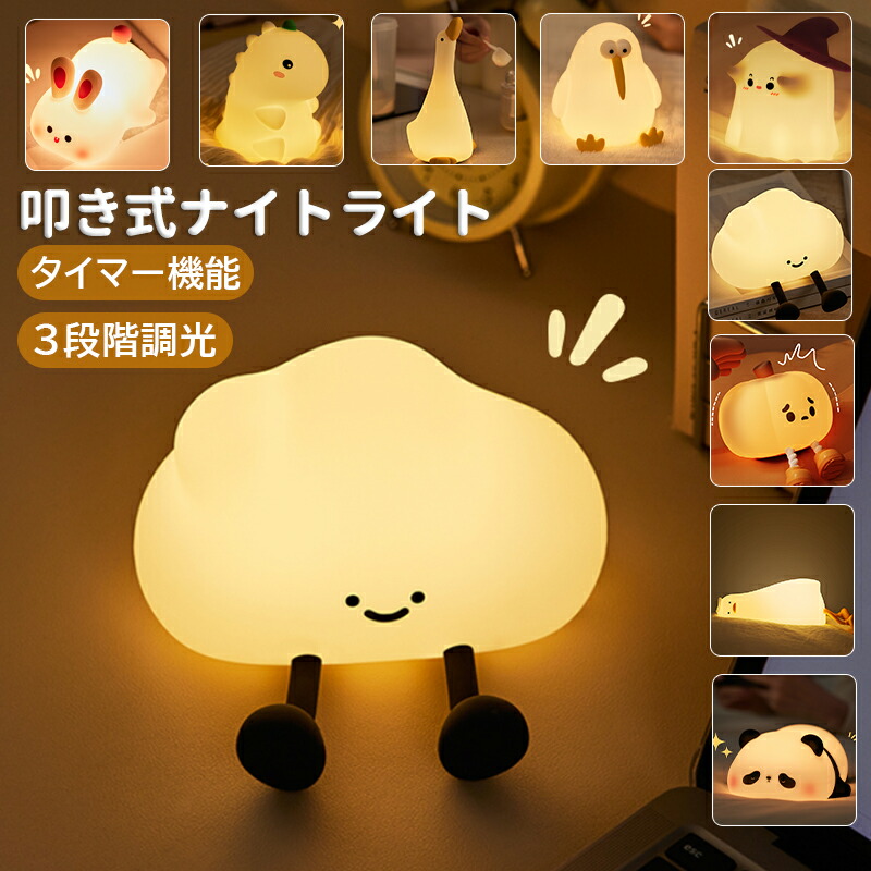 楽天市場】【予約☆3月中旬順次発送】ナイトライト かわいい 怠け