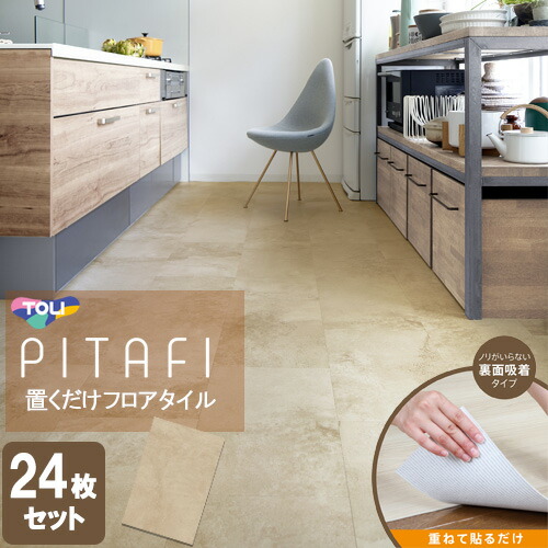 楽天市場】◇ LPF702 東リ LAYフローリング ピタフィー 300mm×450mm