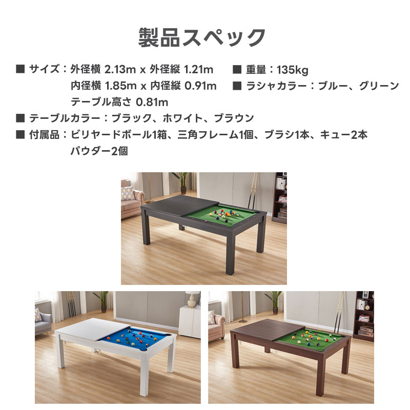 楽天市場】[ST-TRADE] STテーブルにもなる多機能ビリヤード台