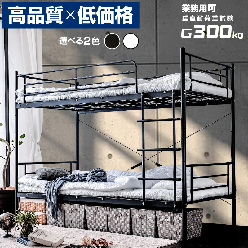 楽天市場】【レビュー特典あり！】ロングセラー商品 パイプ 2段ベッド