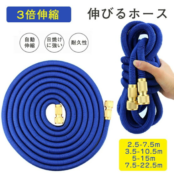 伸縮ホース」の人気商品一覧 | 安い商品を通販サイトから探す - 価格.com