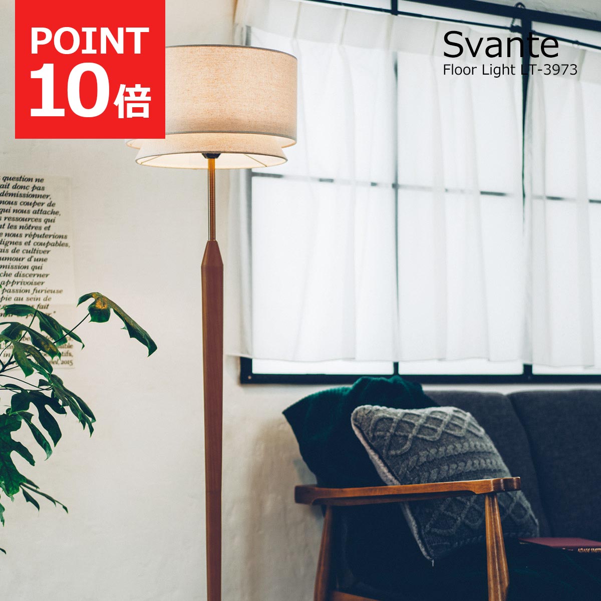 楽天市場】【2/23まで最大P10倍】フロアライト 北欧 おしゃれ