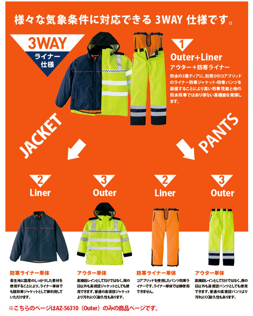 楽天市場】【P10倍】 AITOZ 高視認性ディアプレックスジャケット AZ